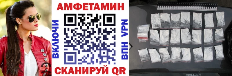 Амфетамин VHQ  где купить наркотик  Лесозаводск 