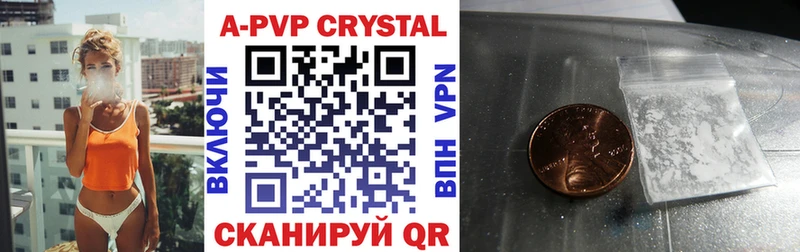 продажа наркотиков  Лесозаводск  Alpha PVP СК КРИС 