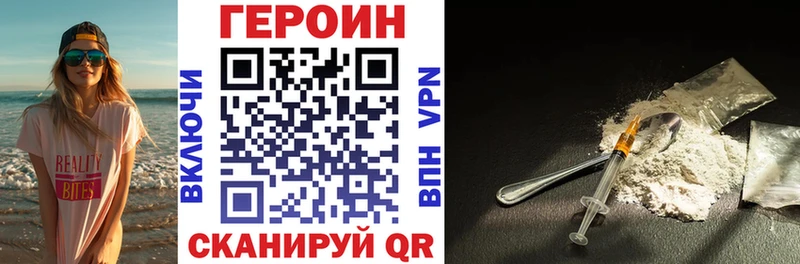 ГЕРОИН Heroin  цены наркотик  OMG   Лесозаводск 