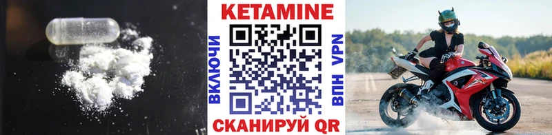 купить цена Лесозаводск КЕТАМИН VHQ