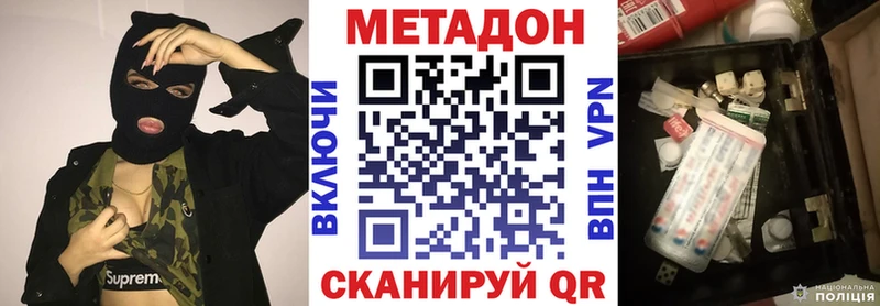 МЕТАДОН мёд  Лесозаводск 